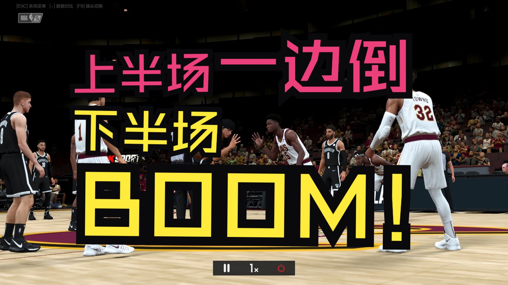 上半场落后8分?下半场净胜16分!正义必胜?