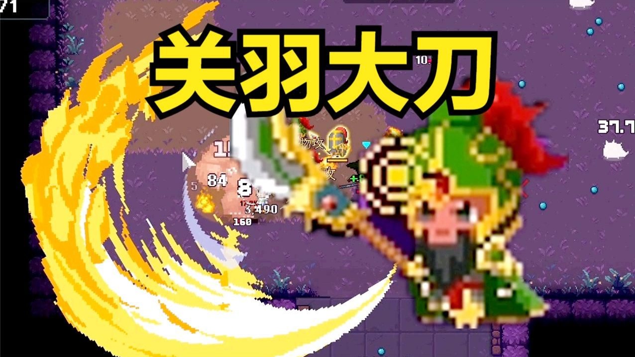 合成关羽，大刀猛砍！【替身幸存者】-星星知多少-星星知多少-哔哩哔哩视频