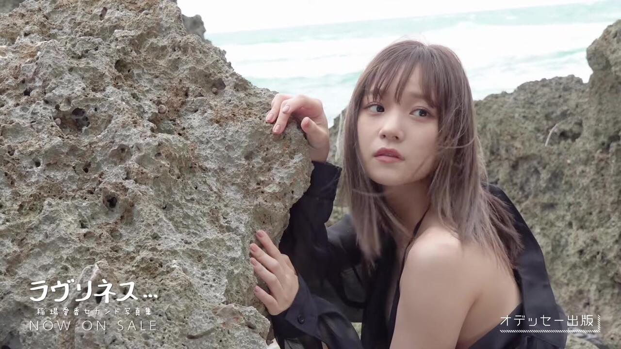 激レア）Juice=Juice 稲場愛香 『ラヴリネス…』（早い者勝ち！） 稲場