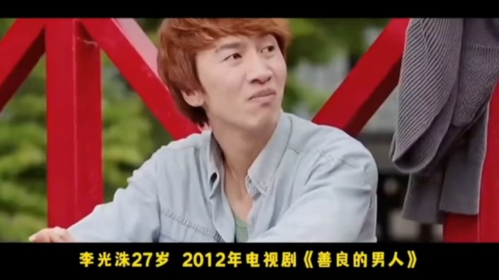 两分半带你看完李光洙的颜值变