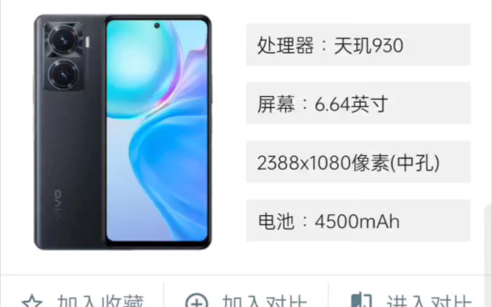 vivoy77 80w快充才1499元!值多少钱啊?!哔哩哔哩bilibili