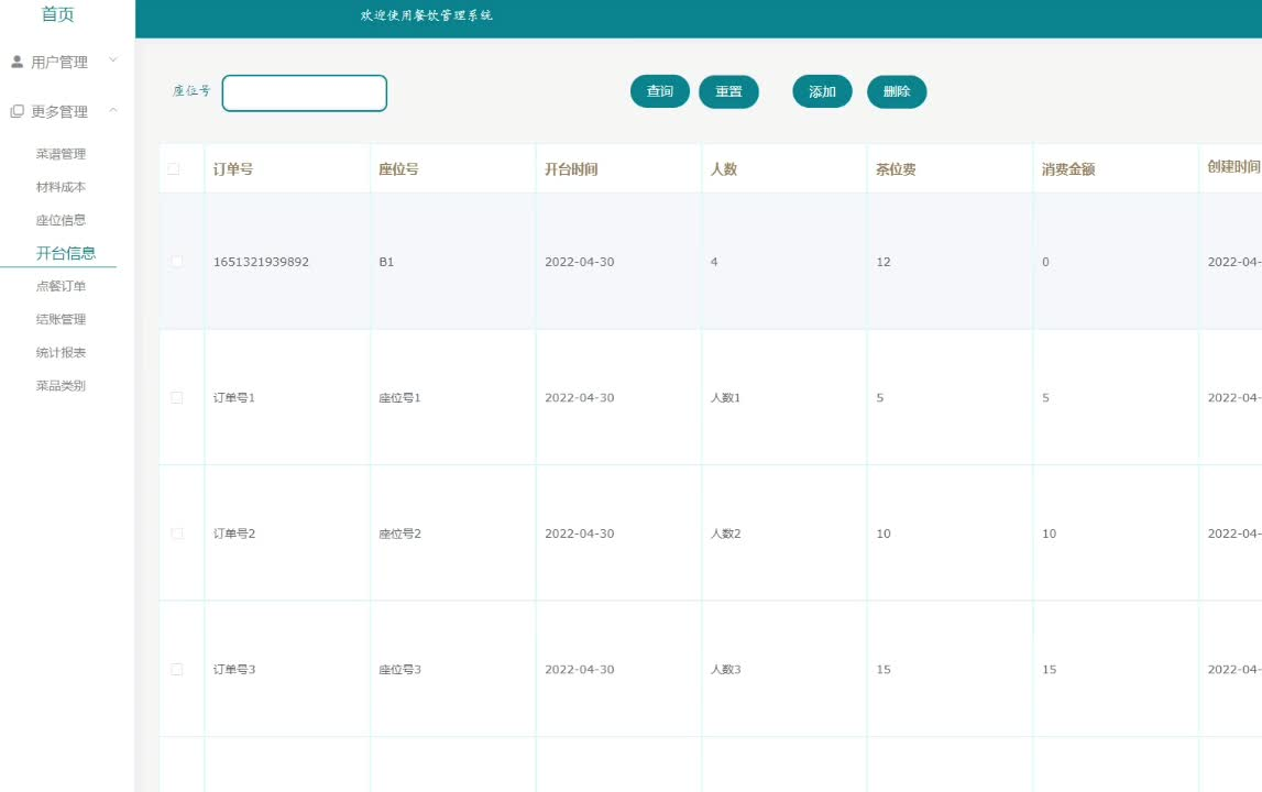 赠送源码毕业设计:springboot餐饮管理系统mysql+vue+elementUI+Bootstrap040929哔哩哔哩bilibili