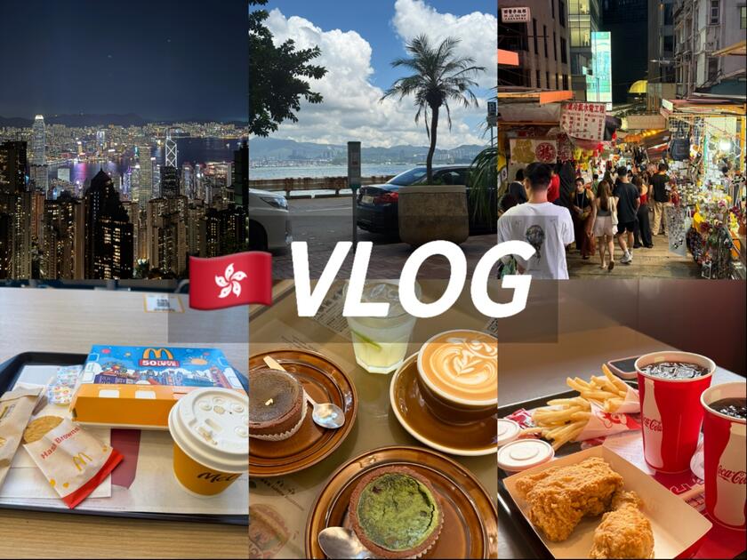 香港四天三夜：经典景点行程实录视频封面