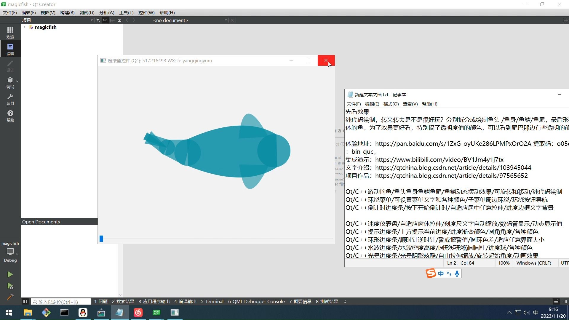 Qt/C++游动的鱼/鱼头鱼身鱼鳍鱼尾/鱼鳍动态摆动效果/可旋转和移动/纯代码绘制哔哩哔哩bilibili