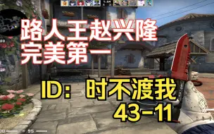 Download Video: 『国产路人王赵兴隆2』ID: