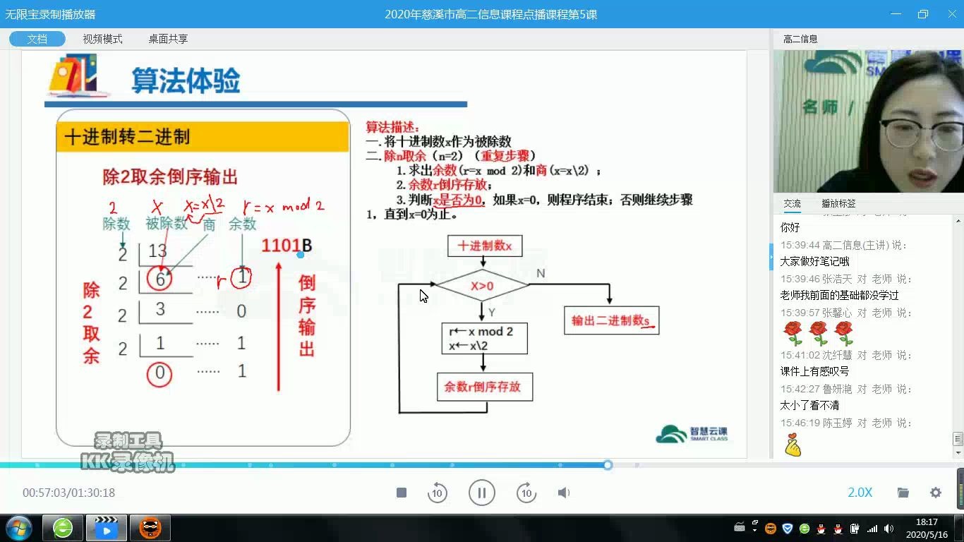 高中信息技术浙江选考VB5进制转换哔哩哔哩bilibili