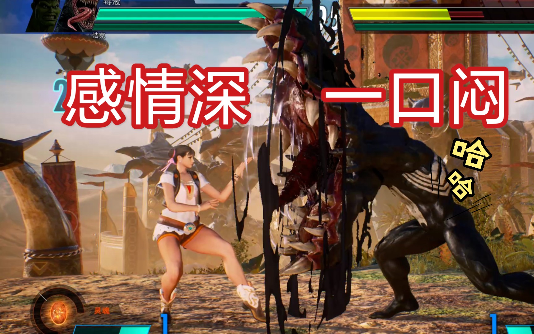 活动作品绿巨人vs黑寡妇