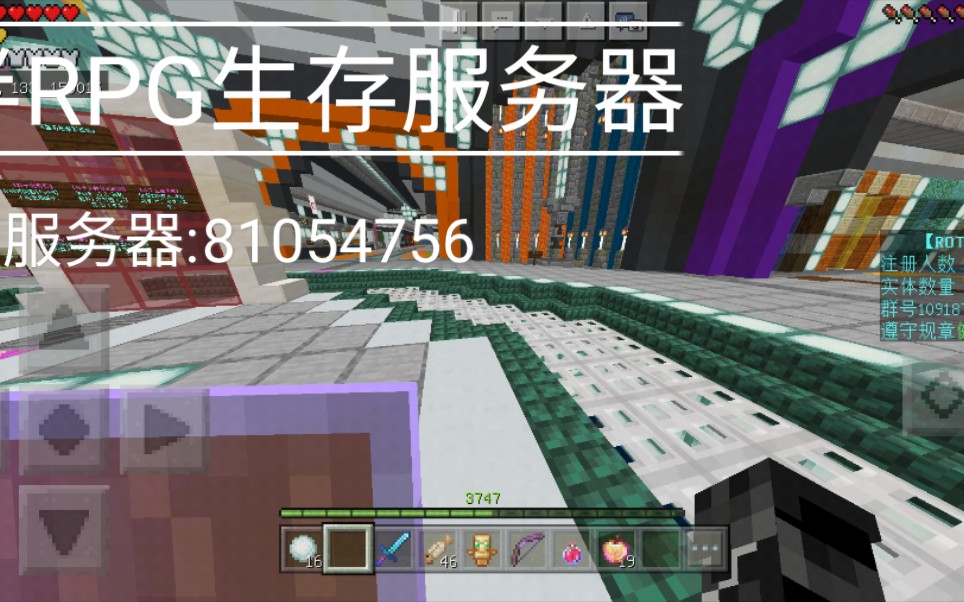 震惊网易我的世界手游竟然有rpg服务器常年有活人