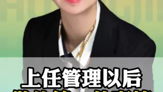 上任当管理以后做的第一件事情！！