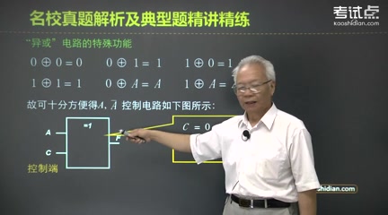 [图]2023年 考研资料 本科复习 康华光《电子技术基础•数字部分》真题解析 9讲