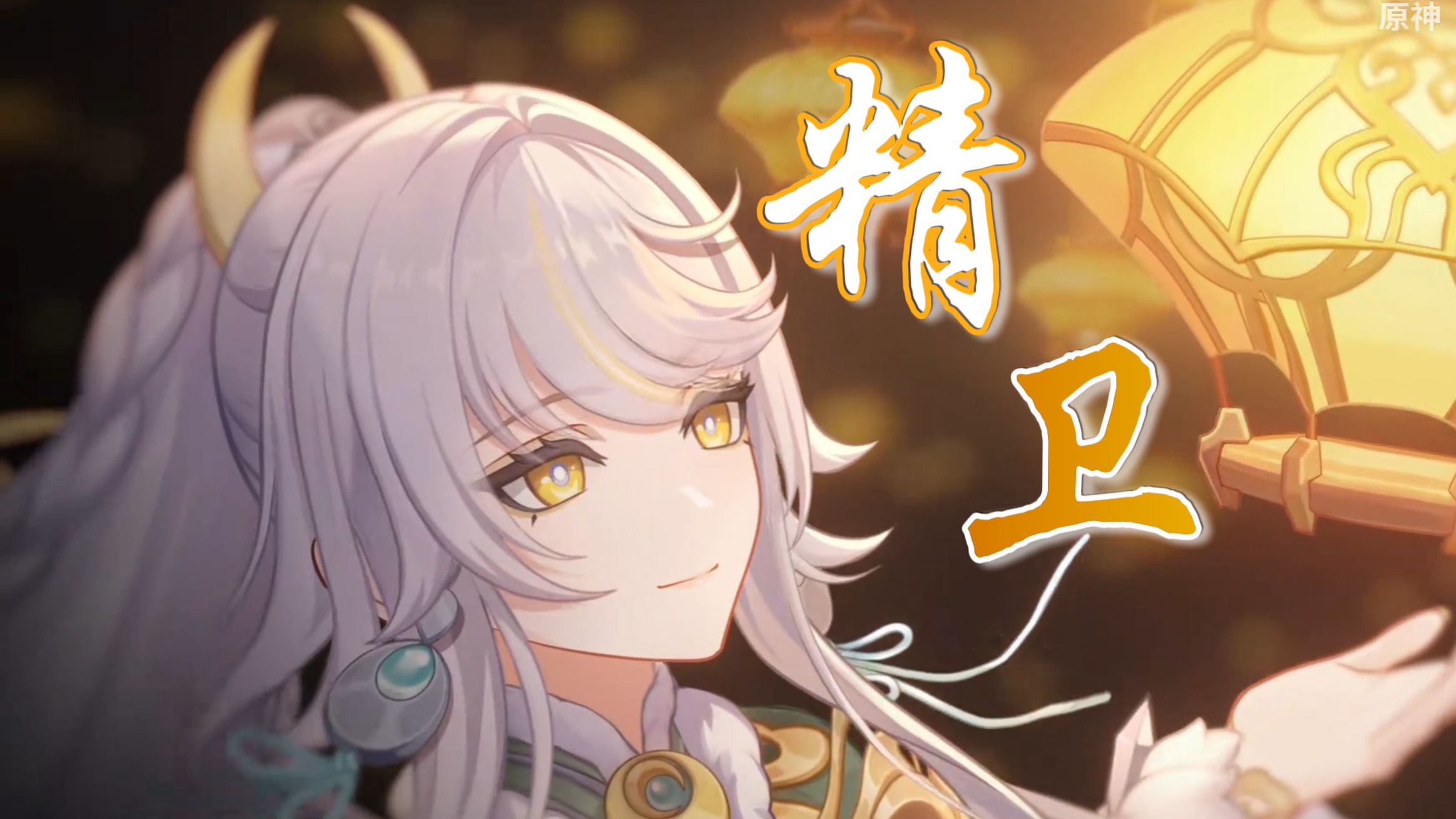 【精卫|兹白】“耒耜将芟载，飨祀朝天拜，地上的人儿啊，尔等文明不衰”