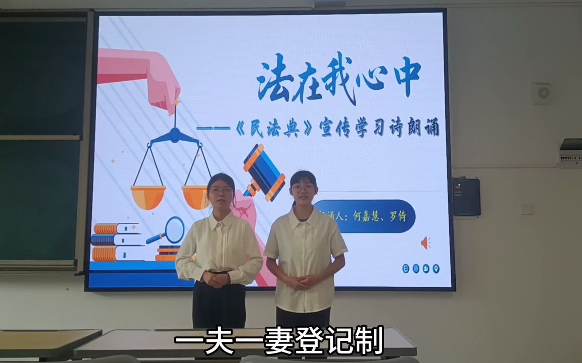 “法”在我心中——《民法典》宣传学习诗朗诵哔哩哔哩bilibili