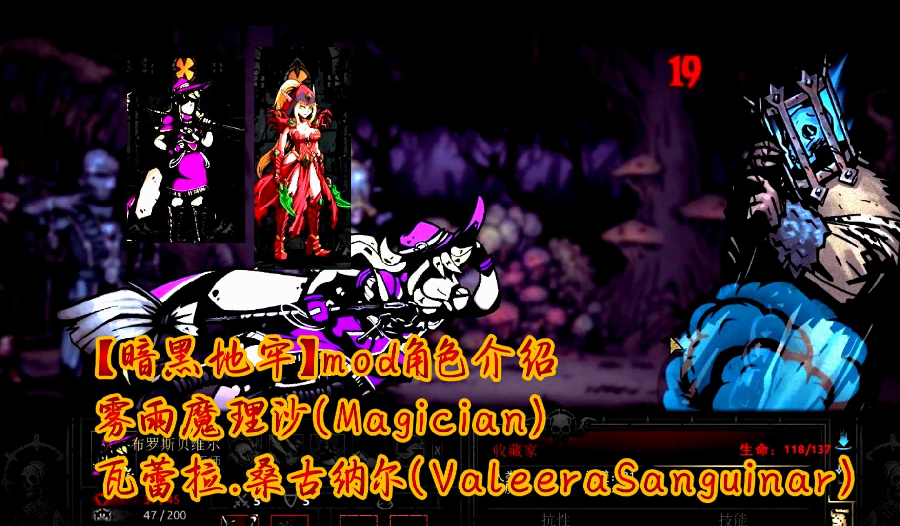 【暗黑地牢】mod角色介绍.雾雨魔理沙(Magician),瓦蕾拉ⷦᑥ䧺𓥰”(Valeera Sanguinar).东方、魔兽友情客串单机游戏热门视频