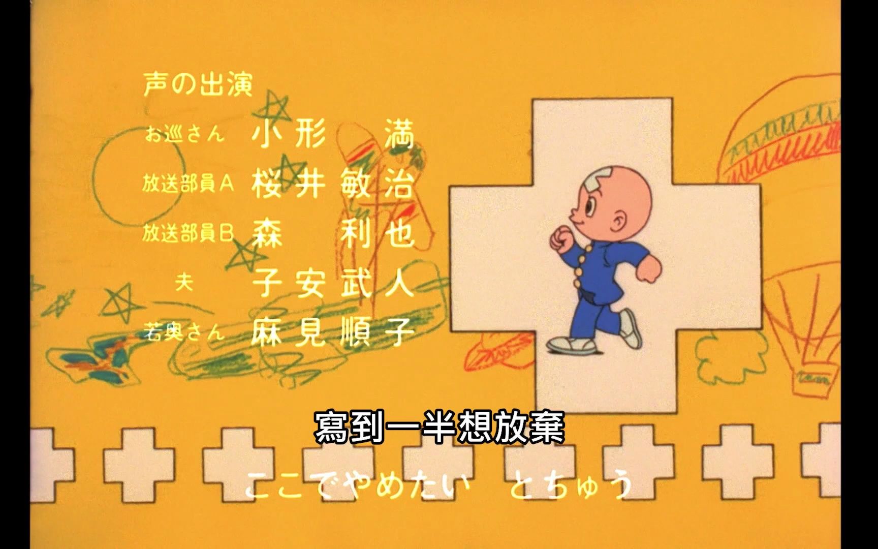 三眼神童/三目童子 全新蓝光高清重置片尾end!