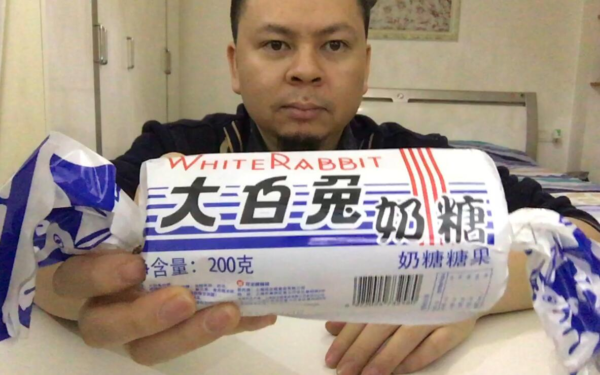 试吃巨大的"大白兔奶糖",第一次见这么大的,打开后懵逼了