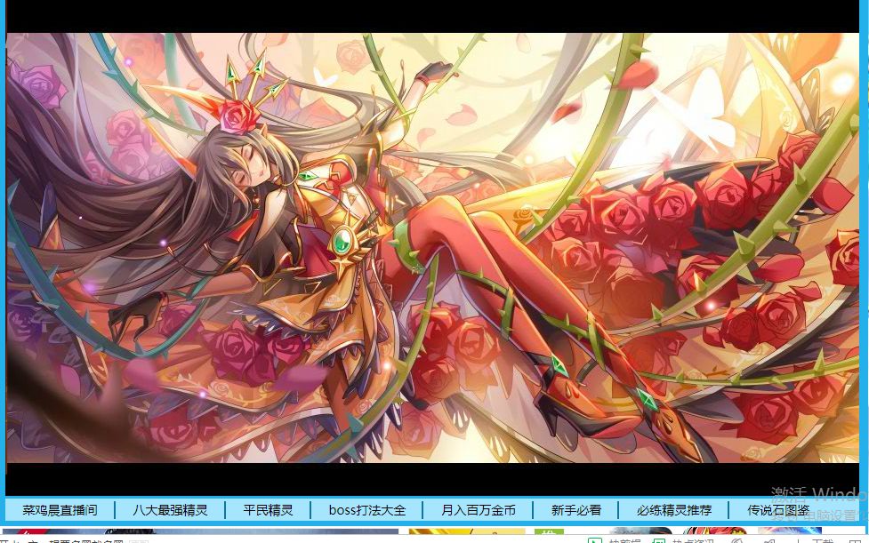 奥奇传说-逆时空·蔷薇之血转性皮肤试抽_哔哩哔哩 (゜-゜)つロ 干杯