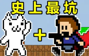 Descargar video: 【浅唱君】史上最坑猫里奥和i wanna结合的游戏！！！