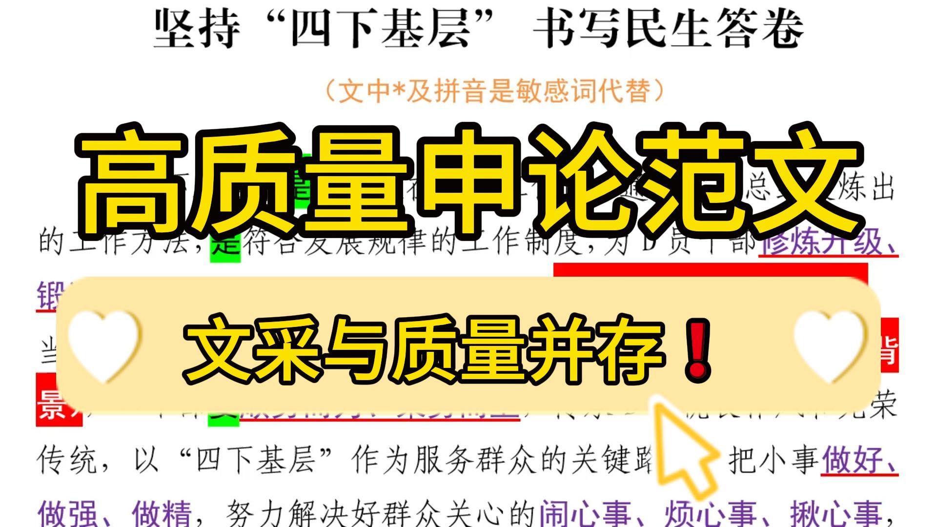 经典话题❗️2000字高质量申论范文,文采与质量并存,职场办公室笔杆子公文写作事业单位体制内申论遴选座谈会发言心得体会讲话稿写作素材分享❗哔...