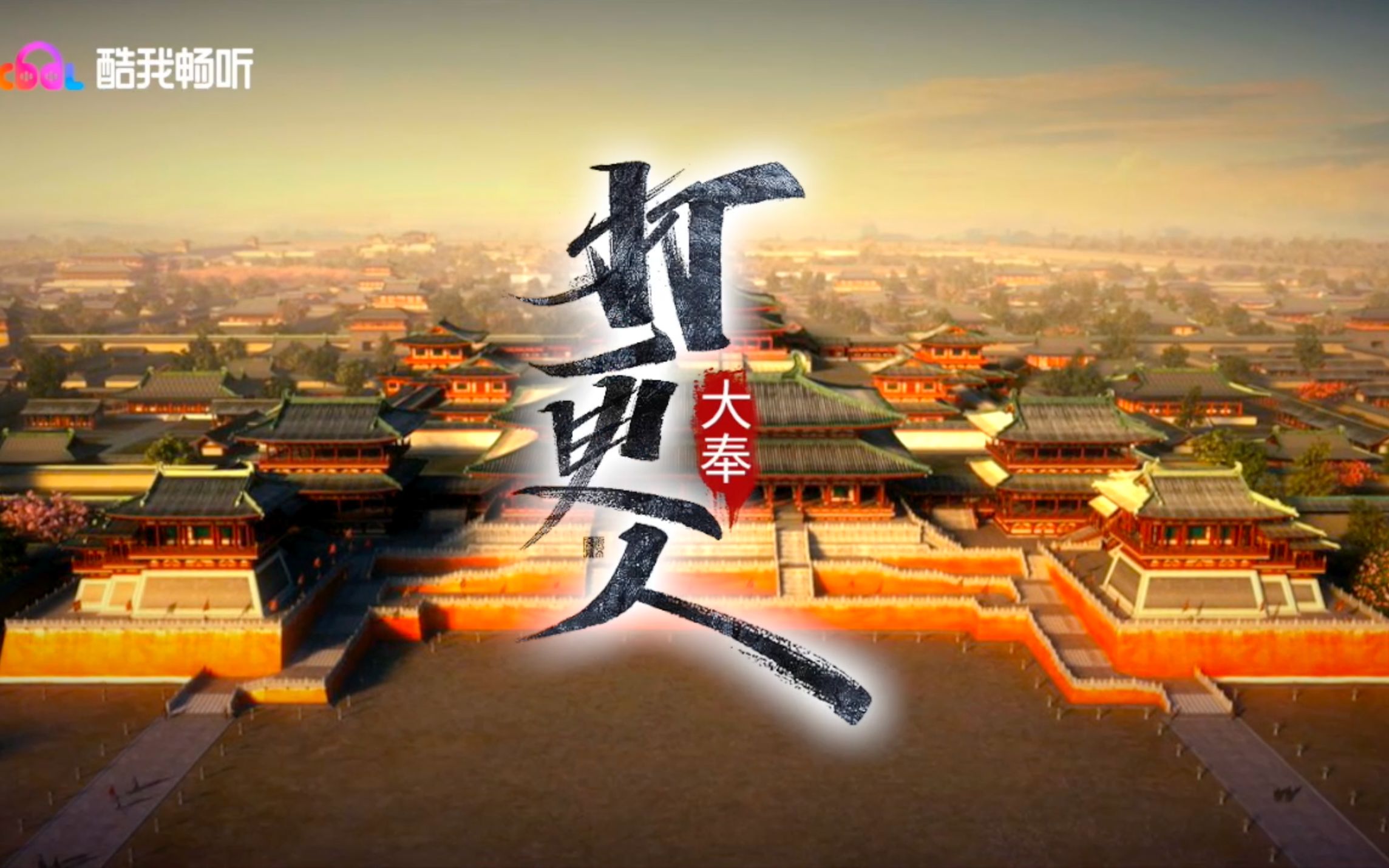 2020网文仙侠最大黑马,卖报小郎君创作的《大奉打更人》今日震撼开播!