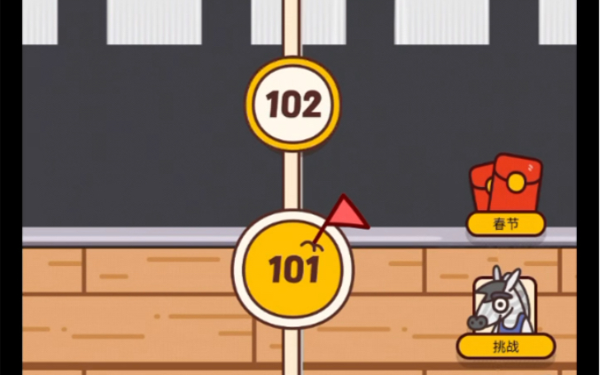 烧脑大师脑洞我最大关卡101141关通关攻略