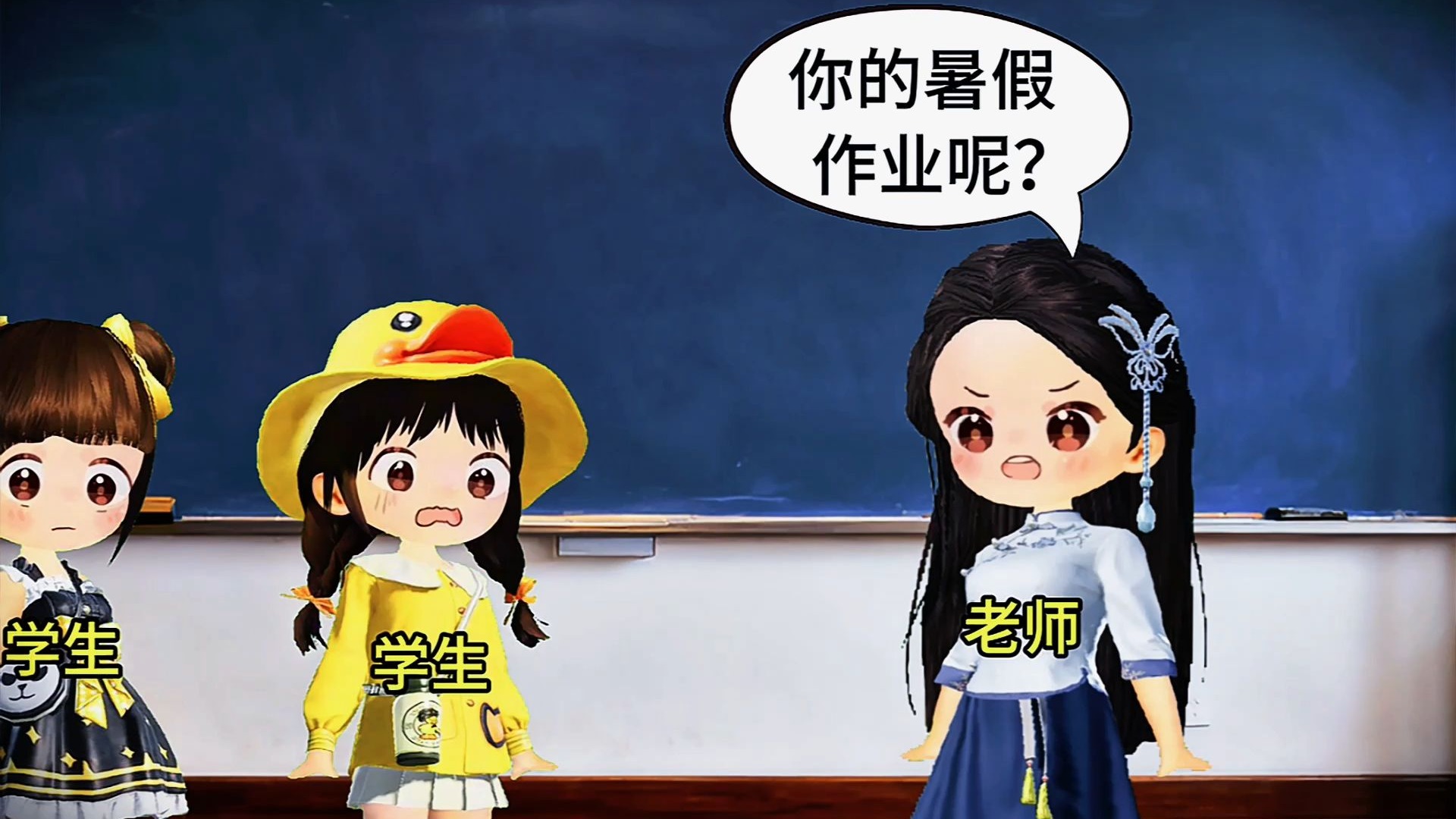 当老师要收暑假作业