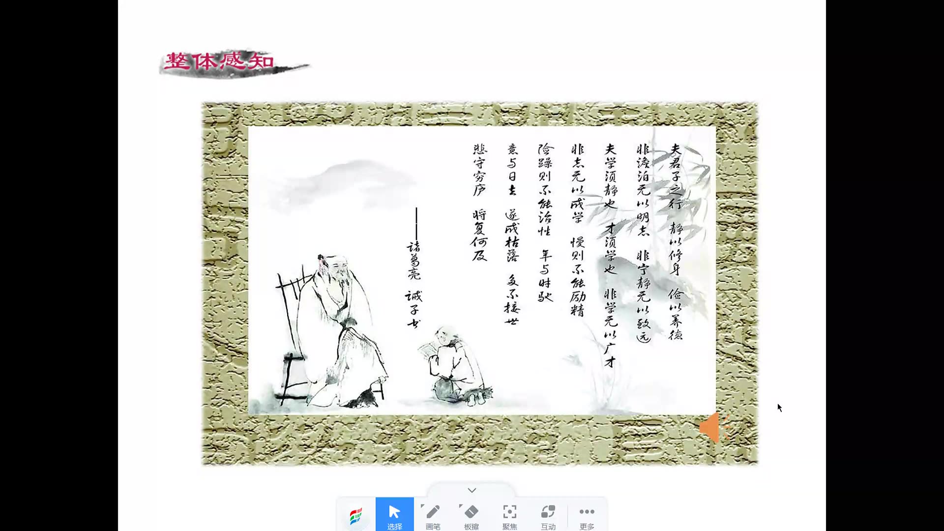 七年级语文——诫子书