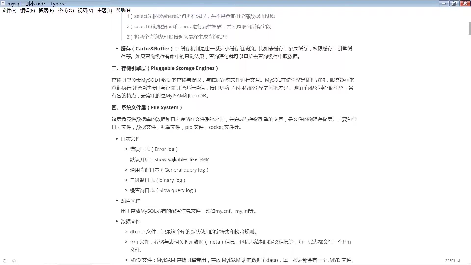 高并发海量数据MySQL优化实战哔哩哔哩bilibili