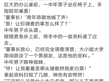 《水库还有美人鱼?钓鱼佬也都疯狂》王空军小说阅读全文TXT“咚咚咚!”“进!”一间豪华办公室内.哔哩哔哩bilibili