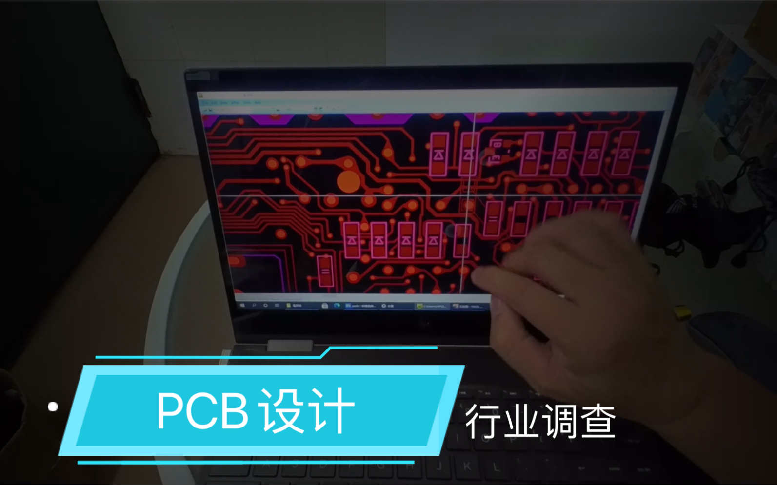 来个调查,国内PCB设计从业人数,平均薪酬,小伙伴们评论区交流一下哔哩哔哩bilibili