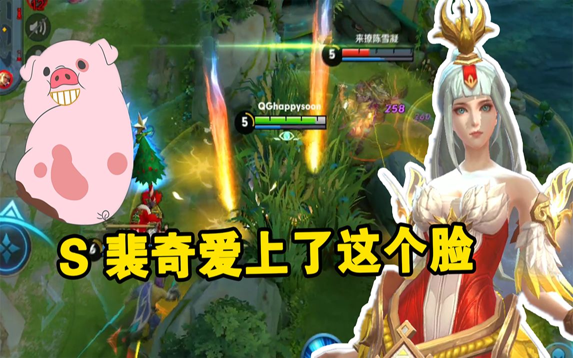 王者荣耀:s裴奇体验凤凰于飞深深爱上!只因这个面部太迷人