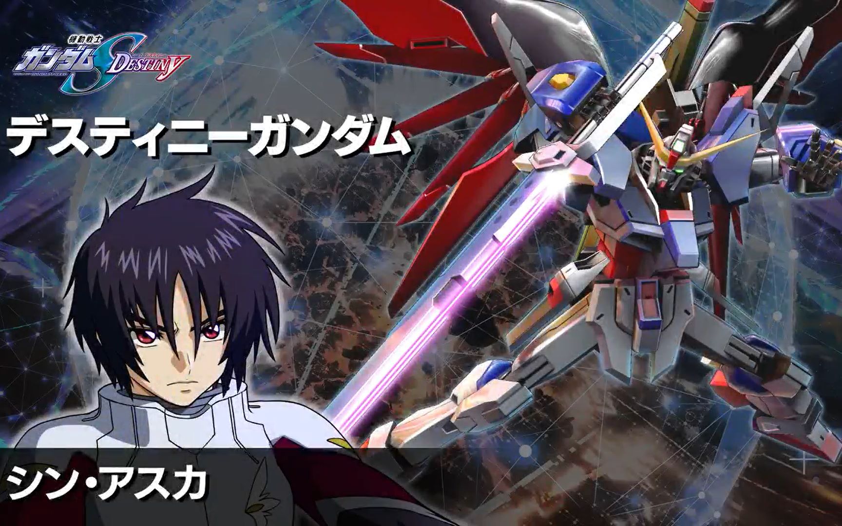 exvsmbon参战机体介绍命运高达