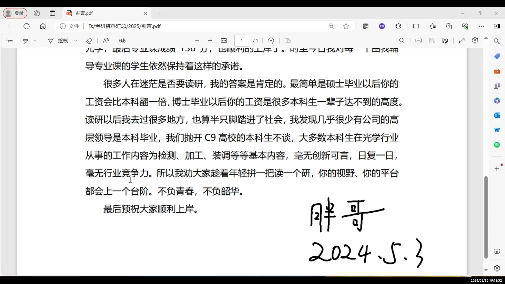 长春理工大学光学工程/光电信息工程2025考研情况分享哔哩哔哩bilibili