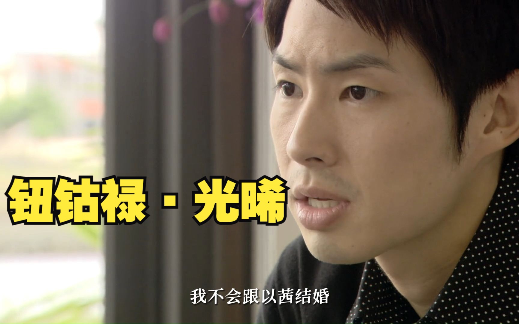 刚恢复记忆的任光晞有多双标!别管 ,他超爱梁慕橙