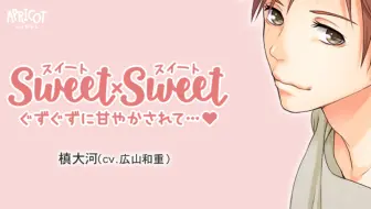 東京四角形 辻ヶ花サーガ Scene 2 角筈祐輝 Cv 広山和重 哔哩哔哩 Bilibili