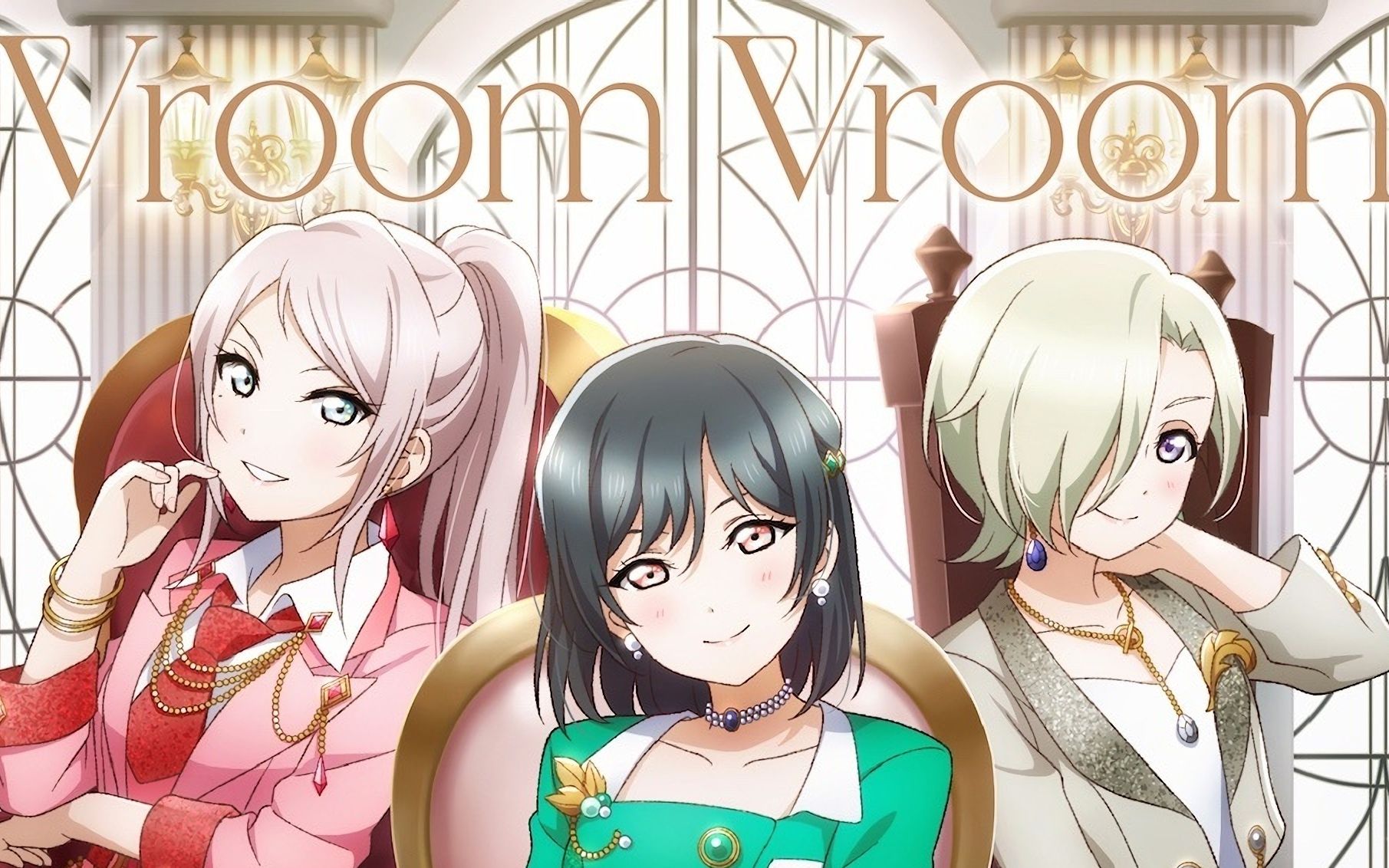 [图]【中字·完整版】Vroom Vroom-R3BIRTH 2nd Single《Love Live！虹咲学园学园偶像同好会》