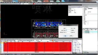 Download Video: 算王三维算量软件：5、消防水