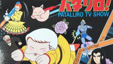 CC中字/英字】帕塔利洛/パタリロ！/Patalliro!/妙殿下 1982 ep.22-49_