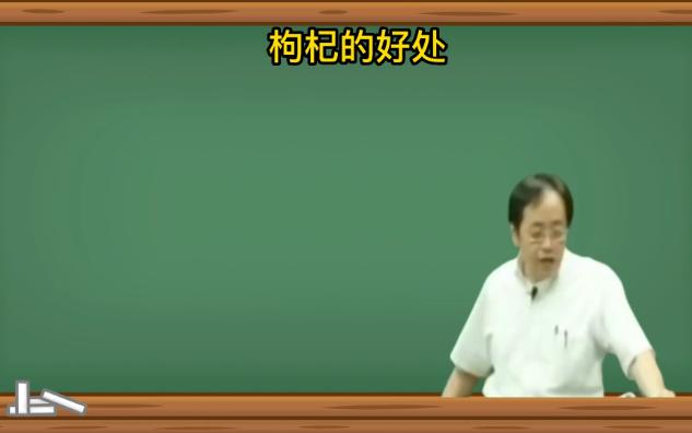 枸杞的好处哔哩哔哩bilibili