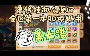 Download Video: 【梦幻手游】时空区流云若梦，大唐荣耀之路！-P26