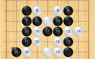 Download Video: 《九路围棋》执白，错失战机