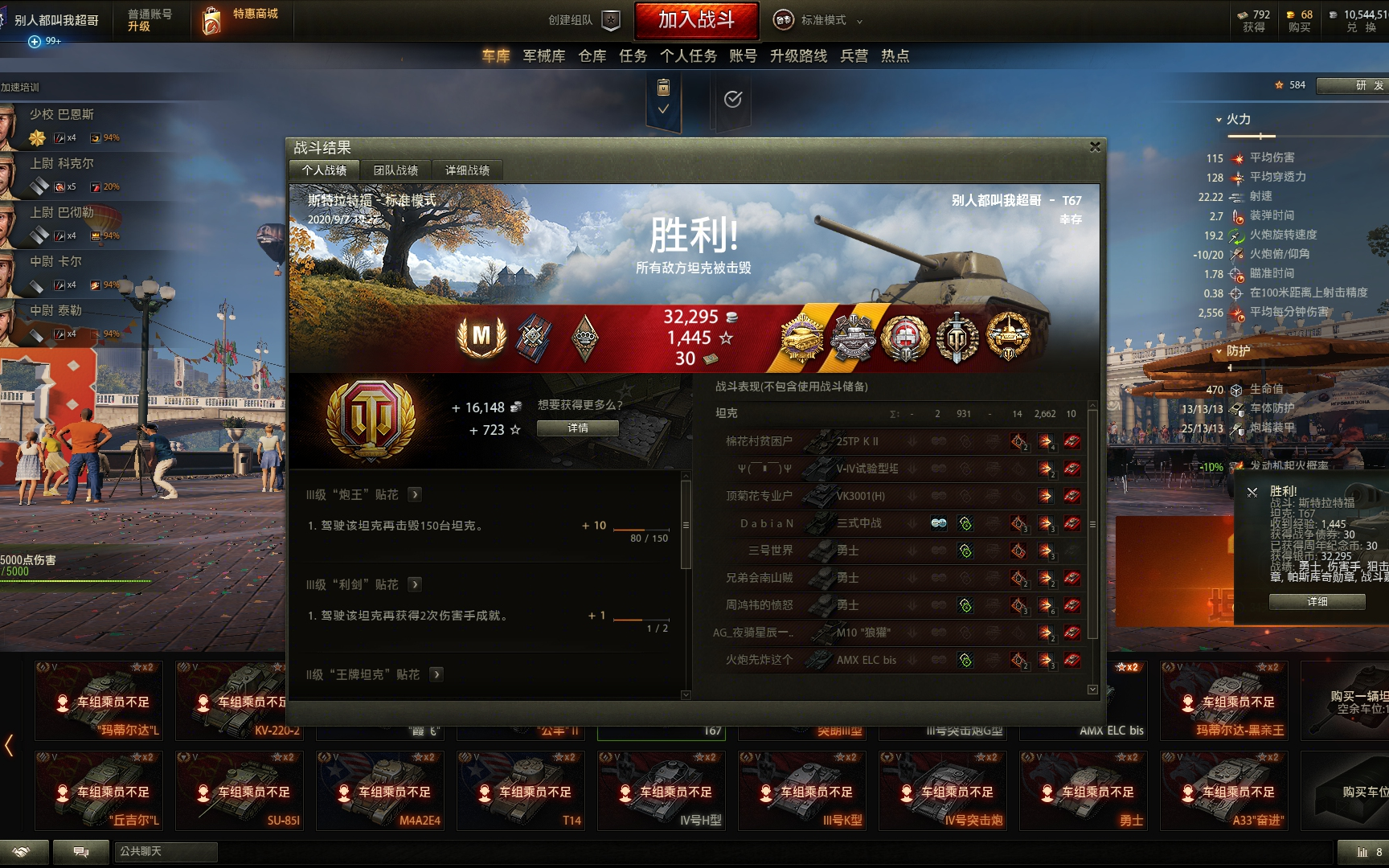 新版第一次史上第三次封神10杀普尔勋章帕斯库奇勋章伤害手狙击手特级