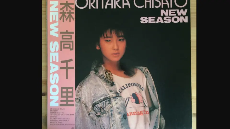 CityPop] 森高千里- New Season (1987)_哔哩哔哩_bilibili