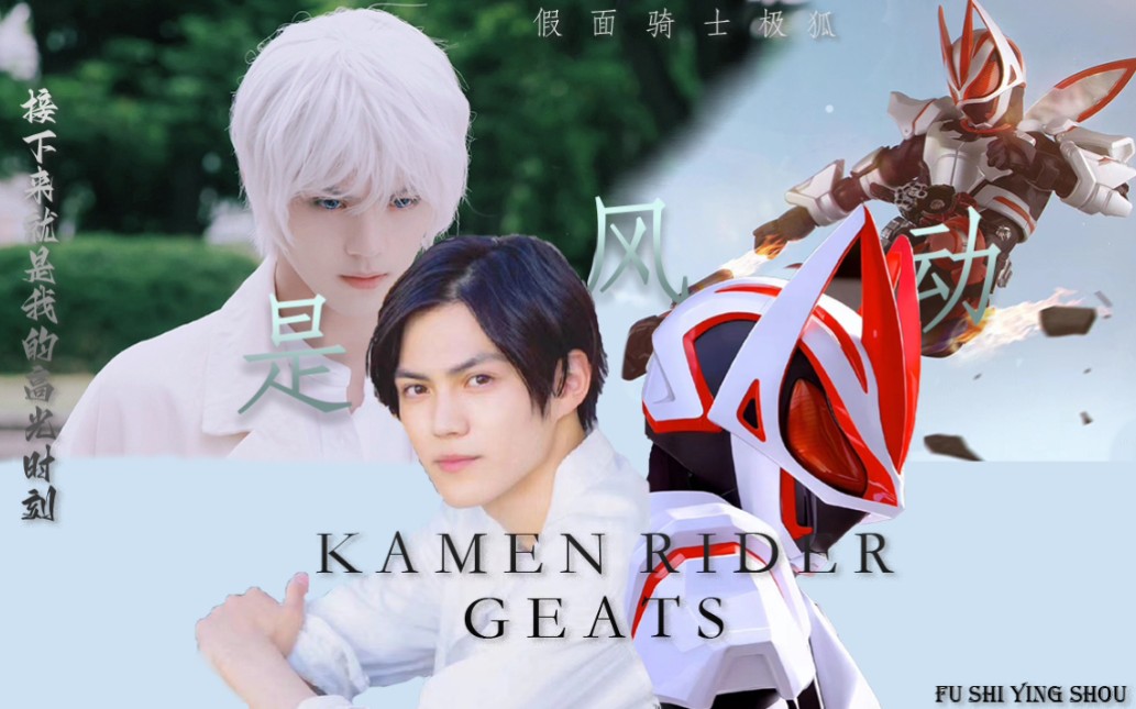 "没人比简秀吉更适合出演浮世英寿.