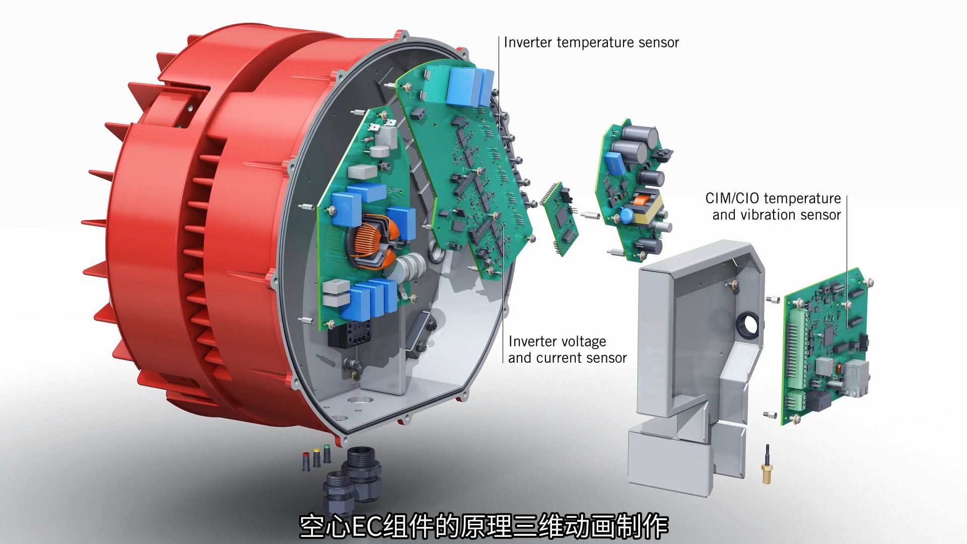 空心ec组件的原理三维动画制作动画3d动画三维机械3d动画工业机械动画