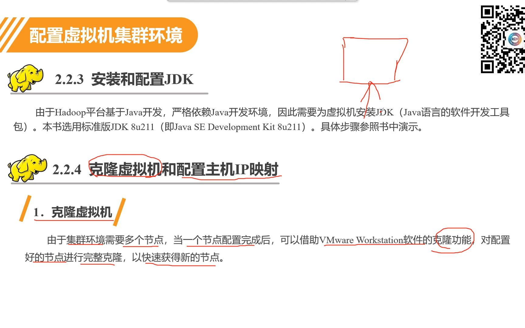 07.第2章 搭建Hadoop分布式集群克隆虚拟机修改克隆后虚拟机的主机名和IP地址设置主机名和IP地址的映射哔哩哔哩bilibili