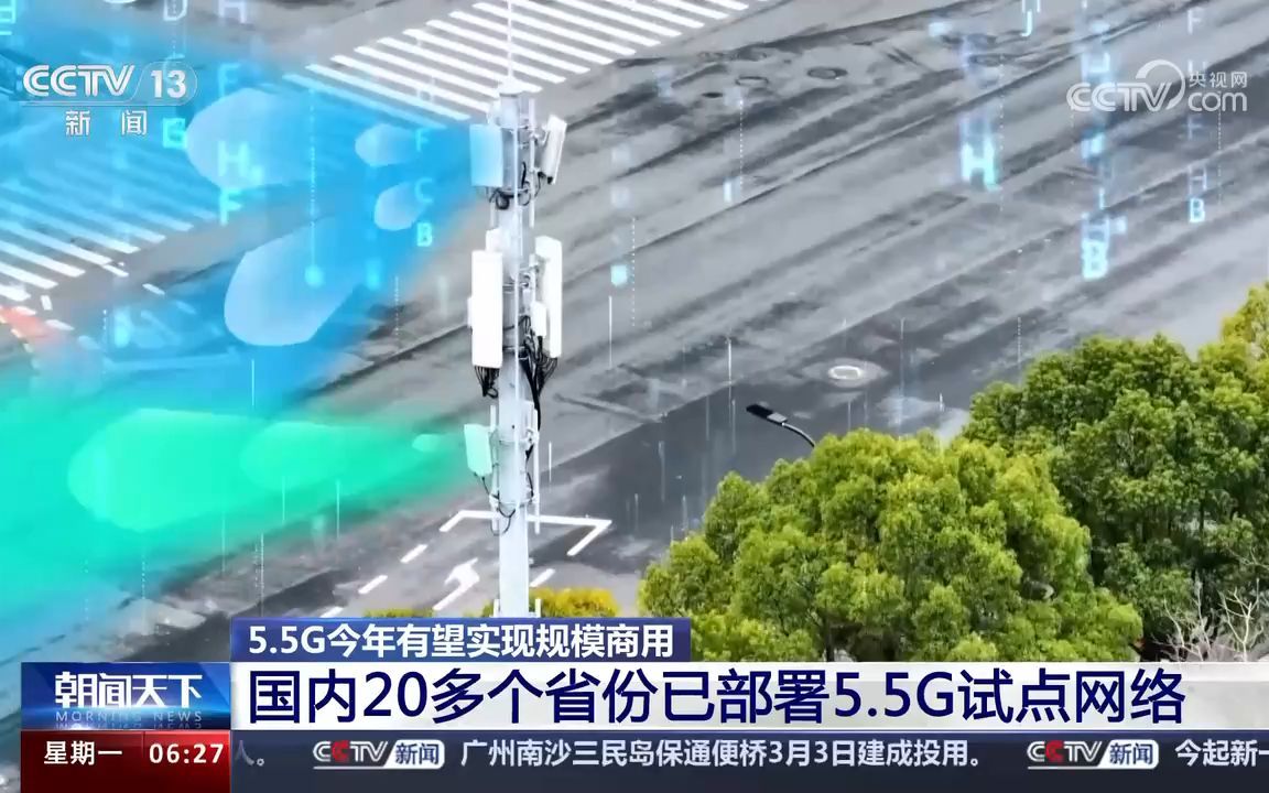 5.5G今年有望实现规模商用:5.5G有多快?比5G强在哪儿?哔哩哔哩bilibili