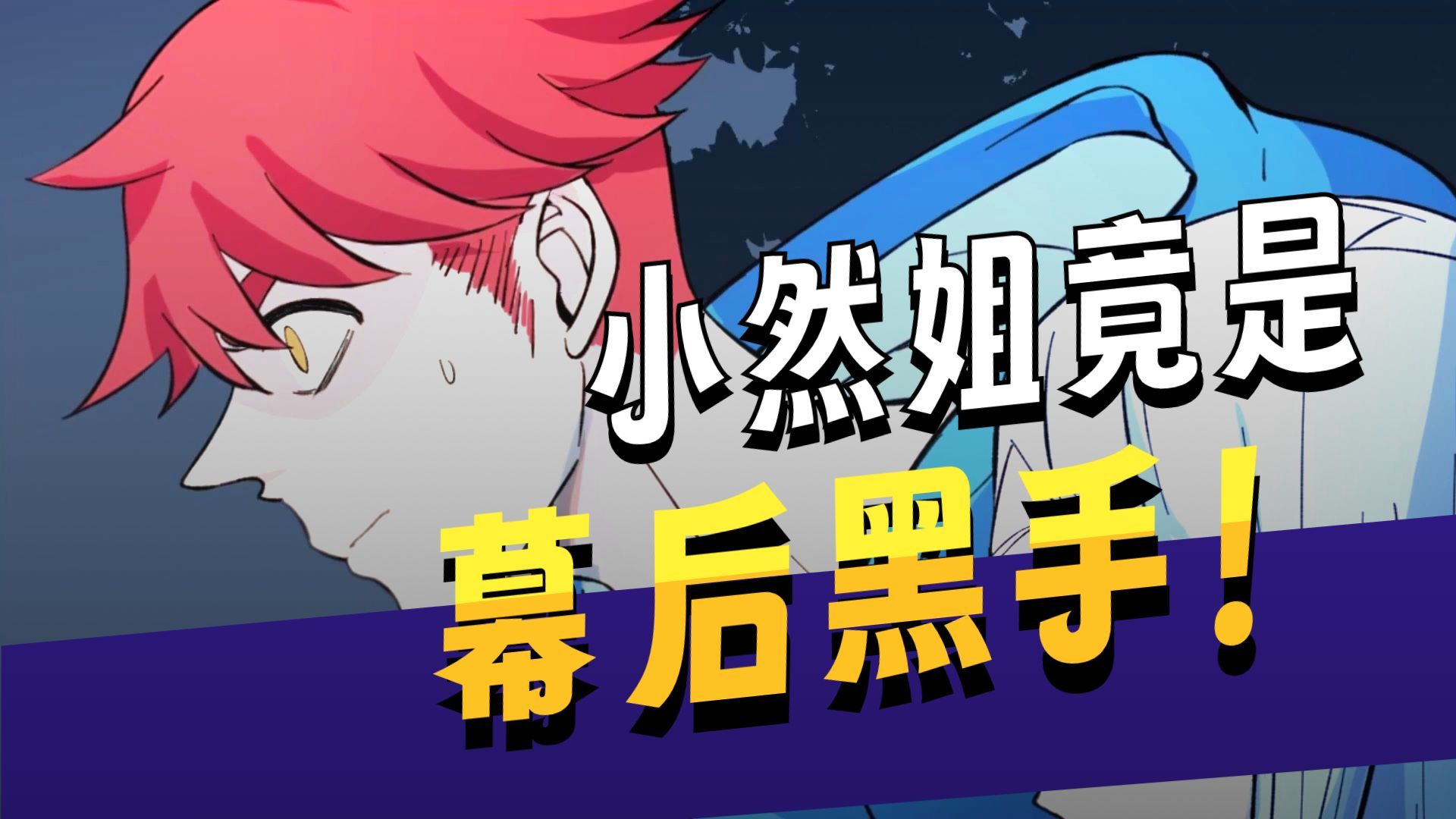 绑定破产AI，我开局氪成大神 动态漫 9集