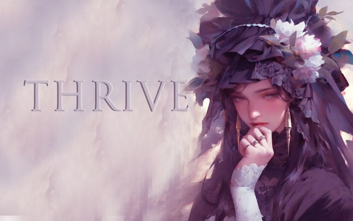 [图]Thrive · 繁盛 || 财富 野心 人脉 林地荆棘蔷薇「掌握一切丰盛的要素」