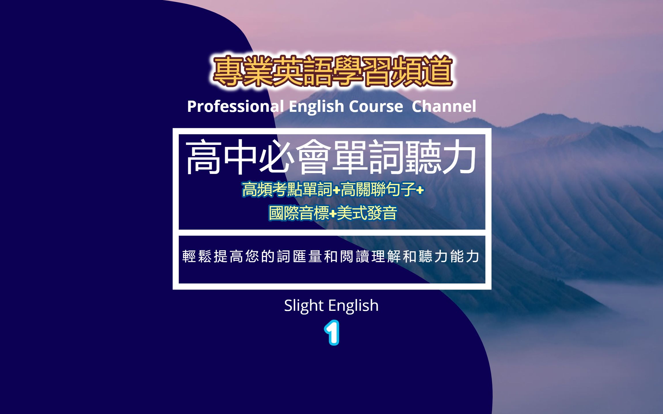 (1)每天学习30个单词 高中英文单词加关联句子大全 助您轻松记住这个单词和用法 句子听力训练哔哩哔哩bilibili