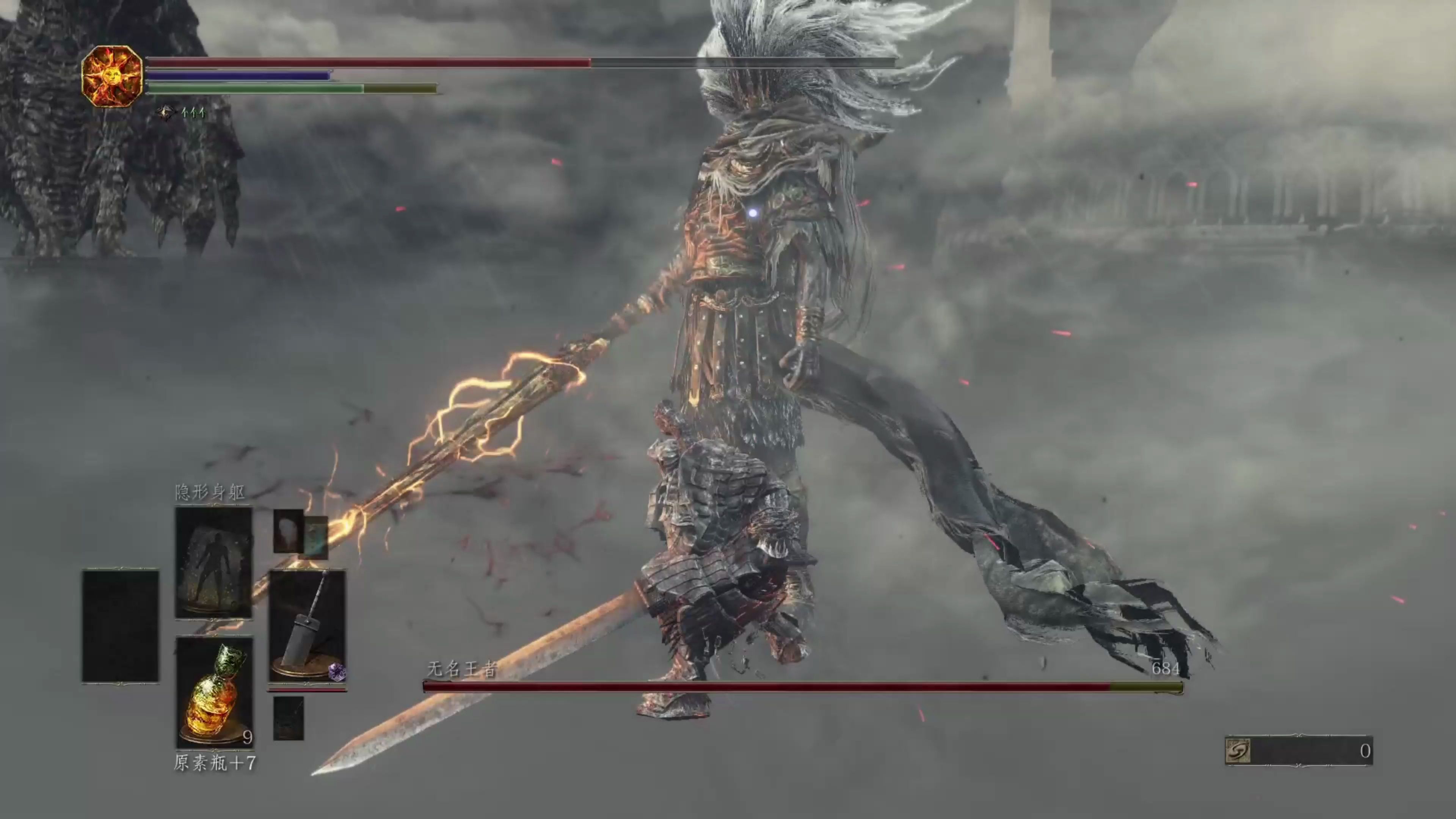 【黑暗之魂3】一周目boss:无名王者